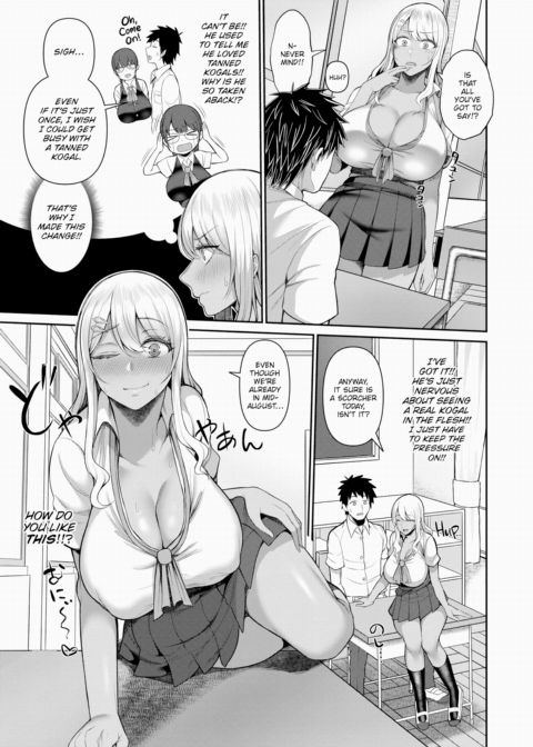 You Told Me You Loved Tanned Kogals Chapter 1 page 3
