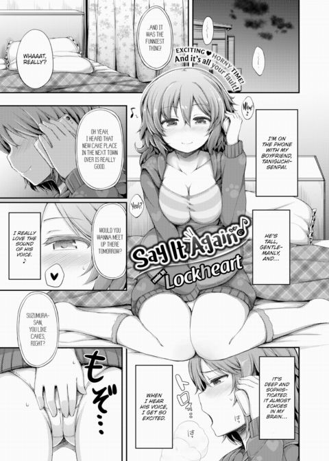 Say It Again ♪ Chapter 1 page 1