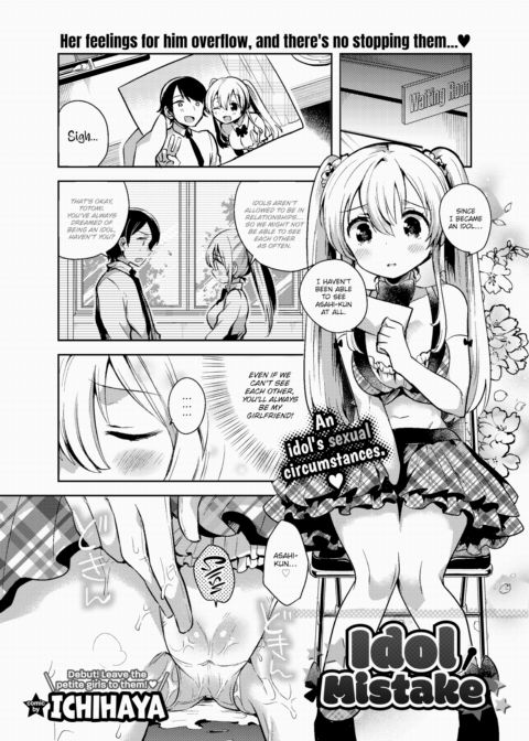 Idol Mistake Chapter 1 page 1