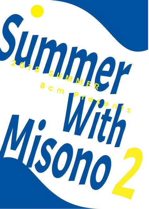Summer With Misono 2 Chapter 1 page 33