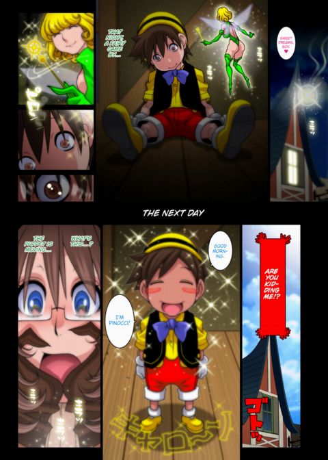 Eros in Wonderland ~Chapter 1~ Chapter 1 page 2