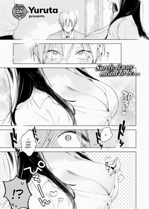 Riren-san Has Yet To Know Love Chapter 1 page 1