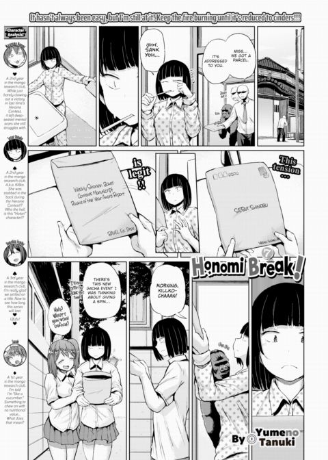 Honomi Break! Ep. 7 Chapter 1 page 1