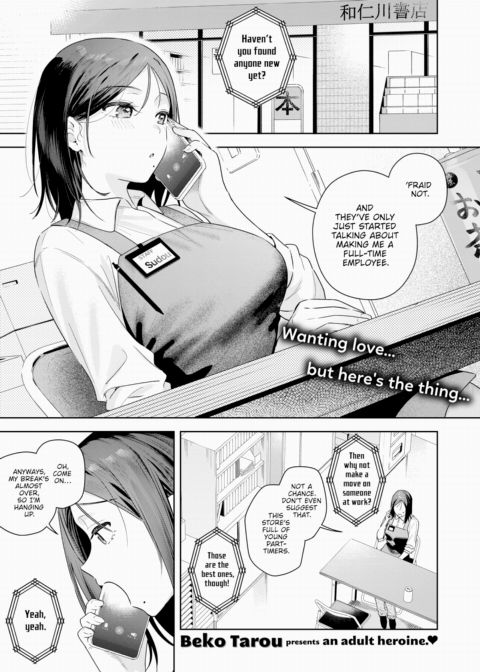 Adult's Composure Chapter 1 page 1