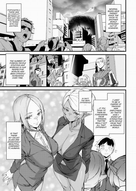 Office Elf ~Interspecies Newcomer Education~ Chapter 1 page 3