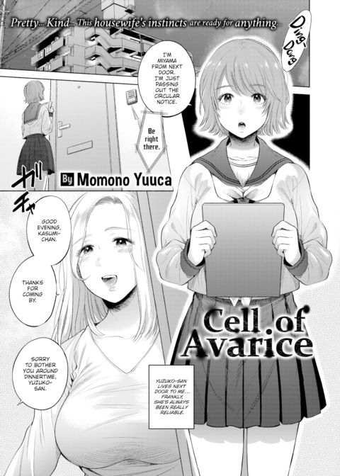 Cell of Avarice Chapter 1 page 1