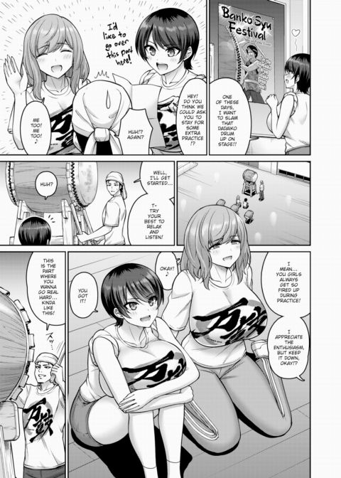 Man's Soul Roars! Giant Boobs Drum Chapter 1 page 3