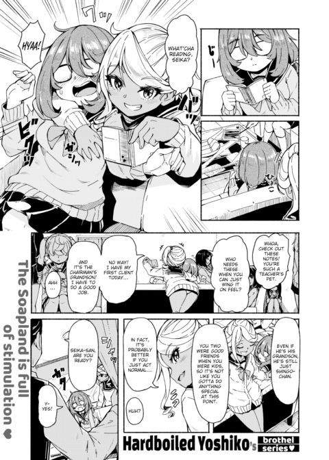Hanamachi Academy's Soapland Club - Mutsuura Seika Chapter 1 page 1
