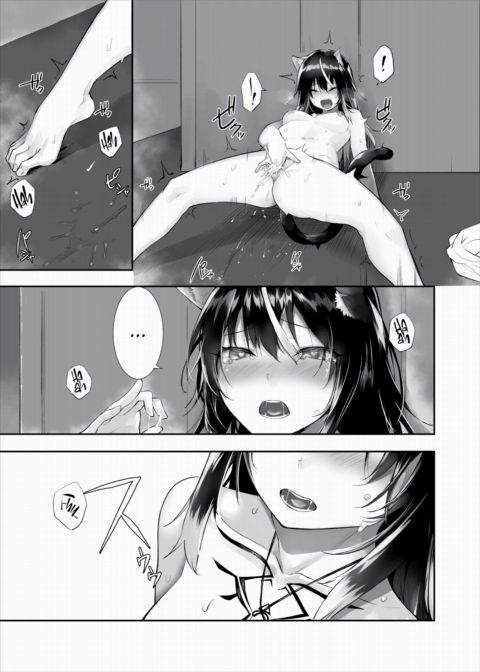 Only Fools Rely on Cat-Eared Slaves - My First Domestication Ch.15 Chapter 1 page 15
