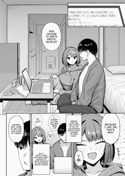 Sex Novel Friend Chapter 1 page 2