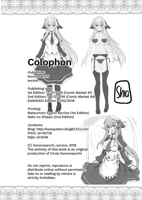 I Love You So, Master! -I Wanna Get Jumped by my Elf Maid- Chapter 1 page 25
