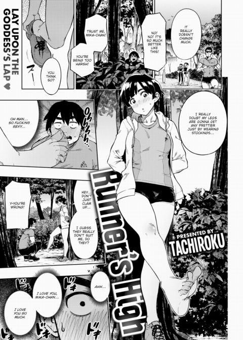 Runner's High Chapter 1 page 1