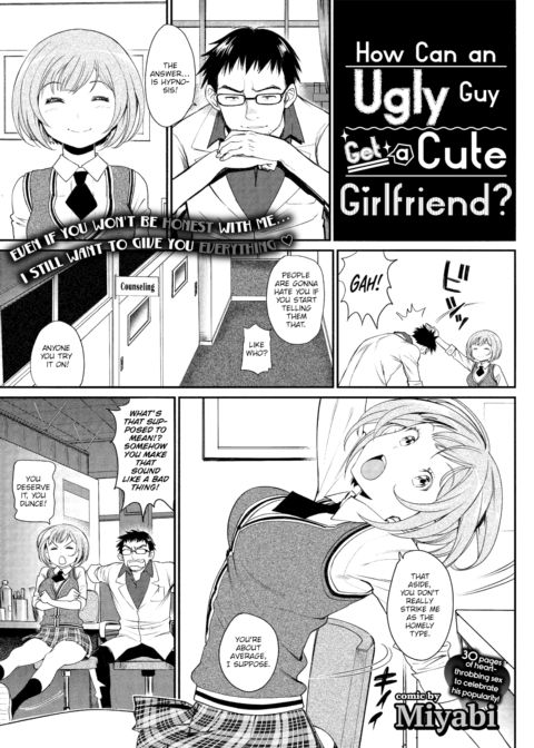 How Can an Ugly Guy Get a Cute Girlfriend? Chapter 1 page 1