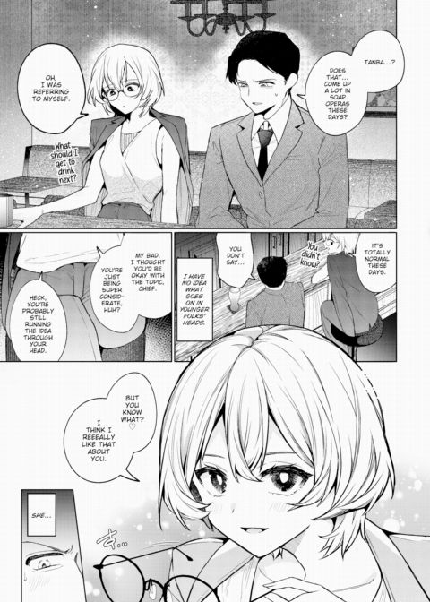 Never Fantasize About What Your Coworker Sounds Like in Bed Chapter 1 page 3