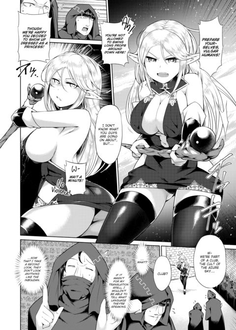 Elven Princess’s Parallel World Reincarnation Chapter 1 page 4
