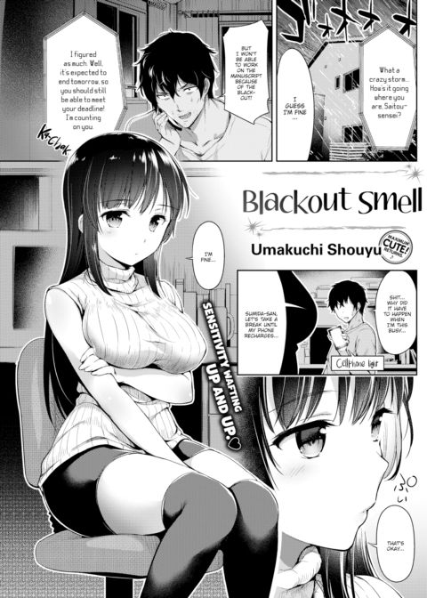 Blackout Smell Chapter 1 page 1