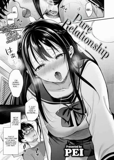 Pure Relationship Chapter 1 page 1