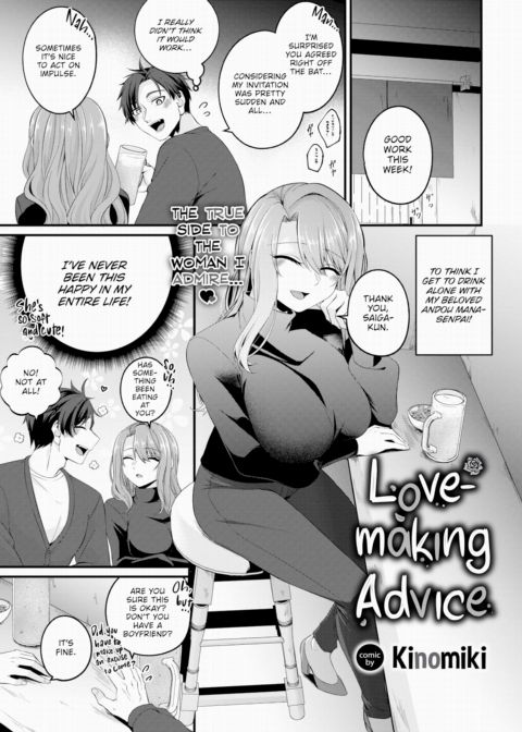 Lovemaking Advice Chapter 1 page 1