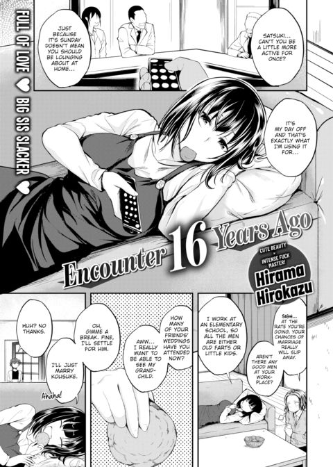 Encounter 16 Years Ago Chapter 1 page 1