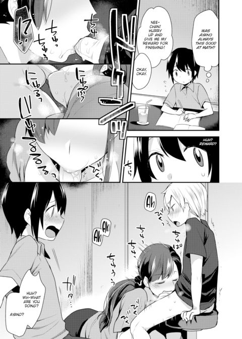 Onee-san's Reward Chapter 1 page 3