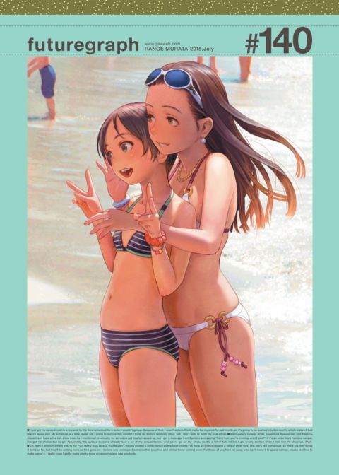 futuregraph #140 Chapter 1 page 1