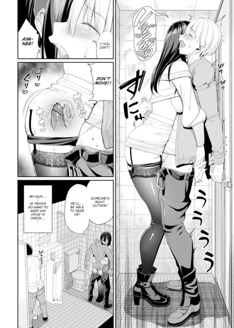 Onee-chan Indulgence 2 Chapter 1 page 8