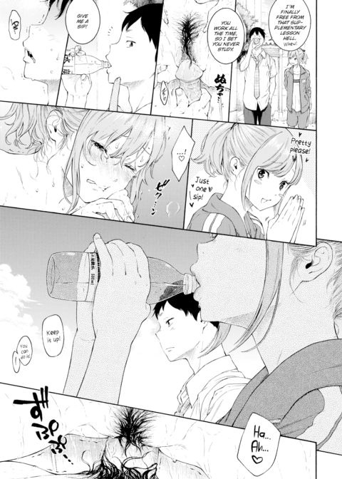 Chilly Rain, Tender You Chapter 1 page 13
