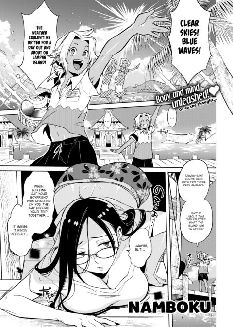 My Personal Paradise Chapter 1 page 1