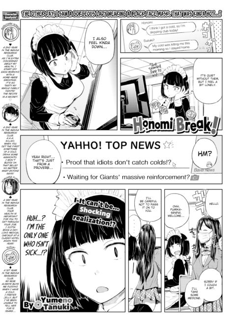 Honomi Break! Ep. 27 Chapter 1 page 1