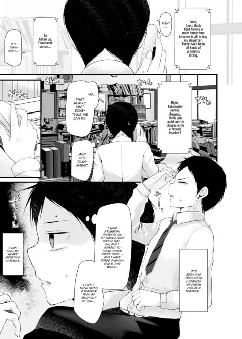 Highschooler Refresh Chapter 1 page 1