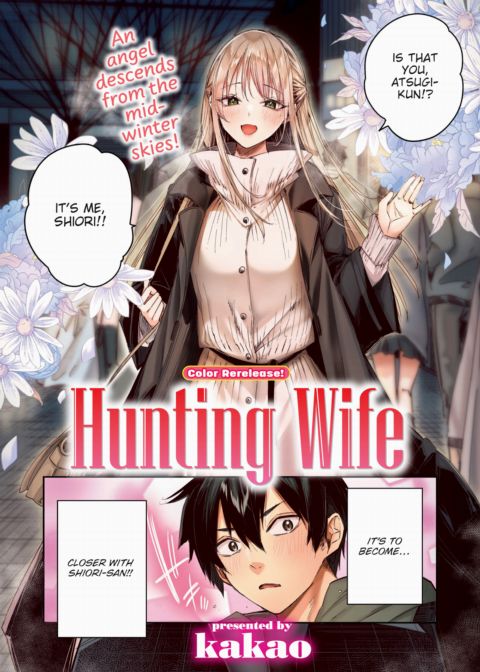 Hunting Wife (Color) Chapter 1 page 2