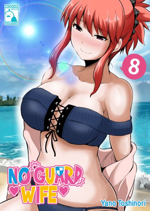 No Guard Wife 8 Chapter 1 page 1