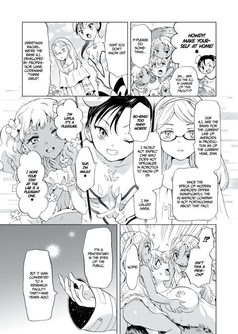 Dream-Colored Replica - Part 3: An A.I.'s Eternal Devotion Chapter 1 page 18