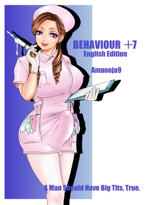 BEHAVIOUR+7 - Fake Tits!! Chapter 1 page 2