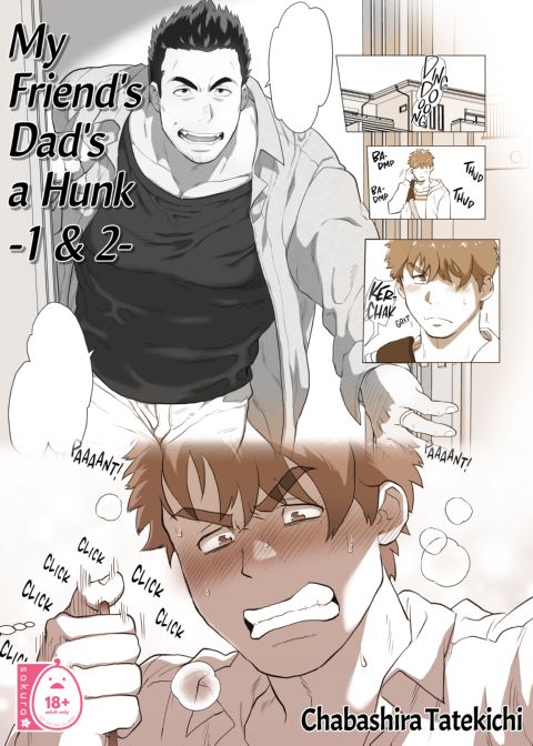 My Friend's Dad's a Hunk 1 & 2 Chapter 1 page 1
