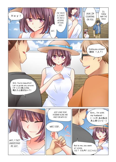 Our Kinky Newlywed Life Vol.6 Chapter 1 page 53