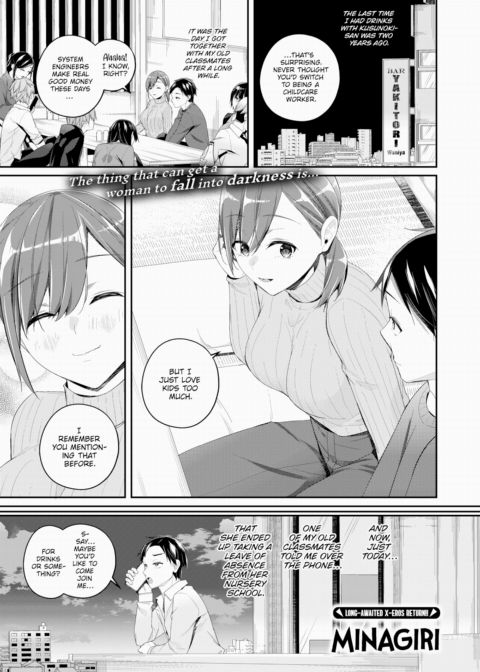 My Screwed-Up Senpai Chapter 1 page 1