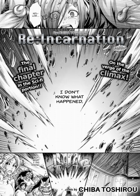 Re:Incarnation Act.11 Chapter 1 page 1