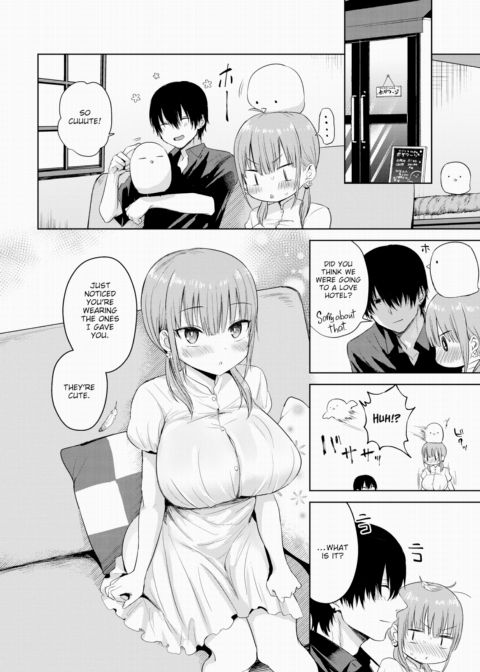 Maiden Estrusology II Chapter 1 page 2