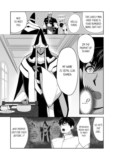 The Titan's Bride Vol.8 Chapter 1 page 9