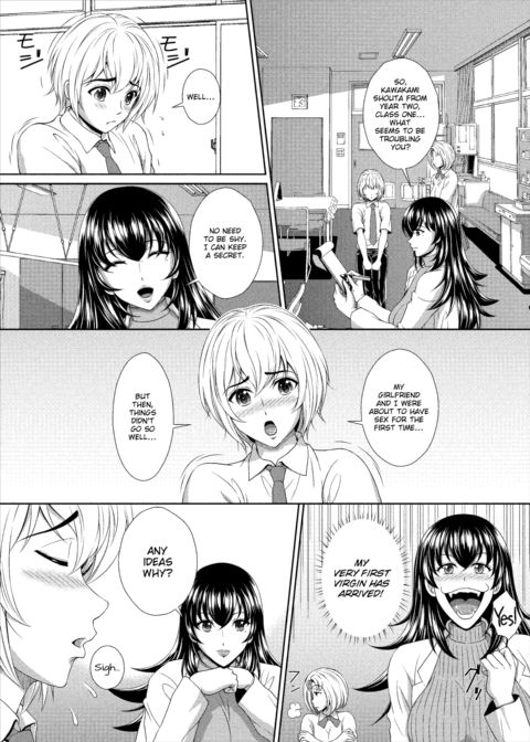 The School Nurse Is a Sex-Crazed Succubus Ch.1 Chapter 1 page 4