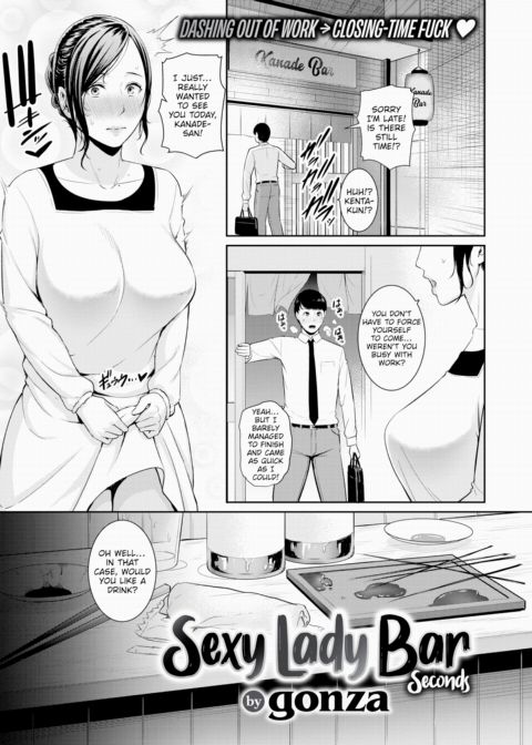 Sexy Lady Bar ~Seconds~ Chapter 1 page 1