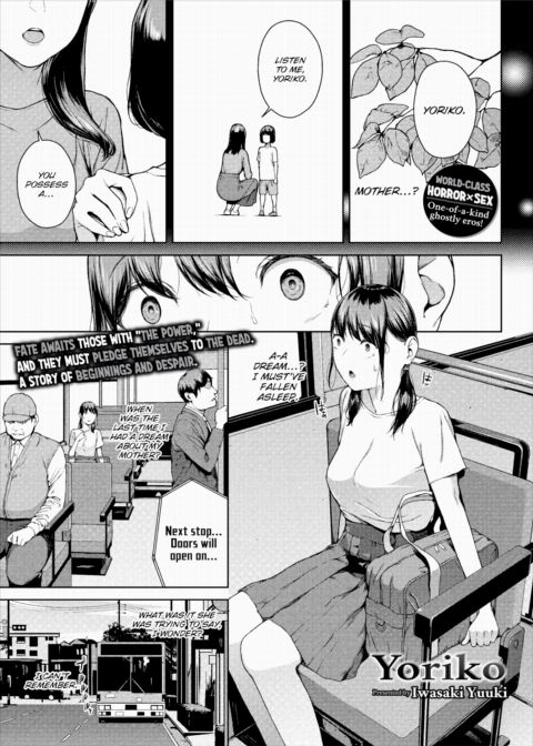 Yoriko 1 Chapter 1 page 1