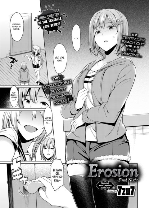 Erosion ~Final Night~ Chapter 1 page 1