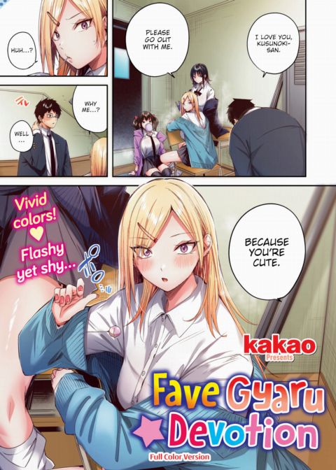 Fave Gyaru Devotion - Full Color Version Chapter 1 page 1