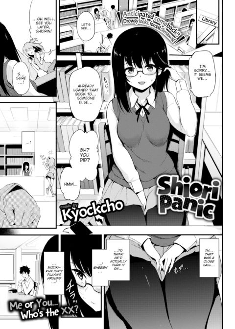 Shiori Panic Chapter 1 page 1