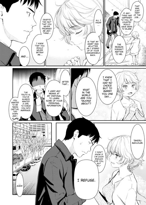 Courting Étranger Chapter 1 page 13