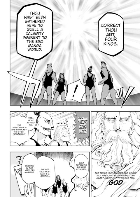 Kairaku Historie ~Special Arc~ Chapter 1 page 4