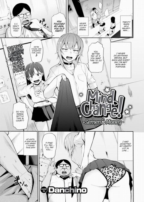 Mind Change! ~Semen is Money~ Chapter 1 page 1