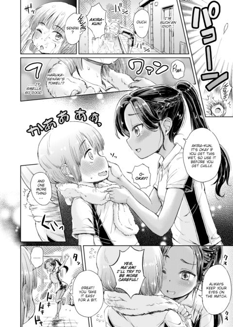 I Can Smell Your Heartbeat Chapter 1 page 2